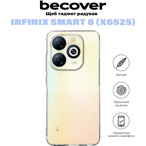 Чехол для телефонов BeCover TPU Case Transparancy for Infinix Smart 8 (X6525) (710879): Пленка в комплекте нет