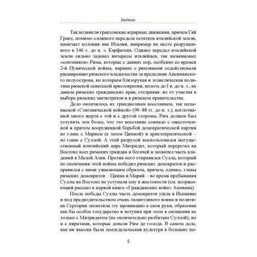 Гай Юлій Цезар: Розділяй і володарюй!: Виробник Сварог