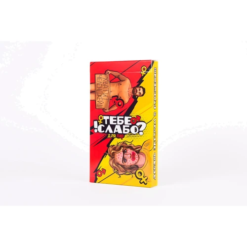 Настольная игра Fun Games Shop Тебе Слабо? FGS