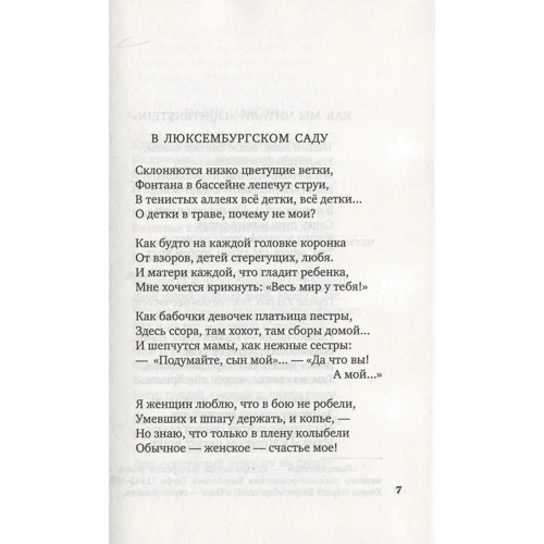 Марина Цветаева. Волшебный фонарь: Производитель Азбука