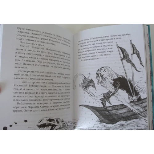 Как приручить дракона. Книга 10. Как отыскать драконий камень: Автор Крессида Коуэлл