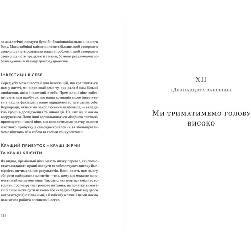 Блер Еннс: Успіх без пітчингу. Маніфест: Количество страниц 128
