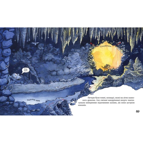 Галина Манів: Кіці-мандрівниці. Книга 3. Страшно цікава казка: Автор Галина Манив