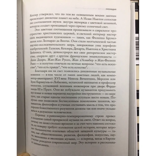 Музыкальный строй: Производитель АСТ