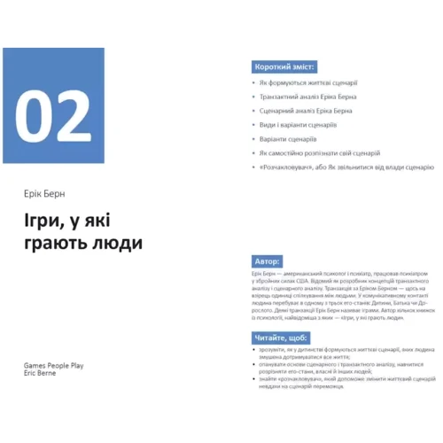 Рік особистої ефективності: Міжособистісний інтелект. Збірник №3 + аудіокнижка: ISBN 978-617-577-216-4