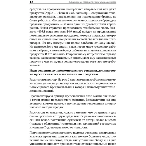 Валерия Гусарова, Кристина Птуха: Эмоциональные продажи. Как увеличить продажи втрое: Производитель Альпина Паблишер