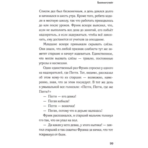 Дженніфер Уорф: Викличте акушерку. Тіні Іст-Енду: ISBN 978-5-6040083-8-6