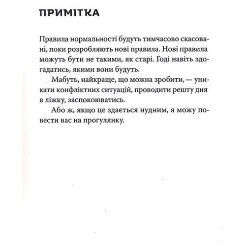 Роберт Шеклі: Варіанти: Виробник Комубук