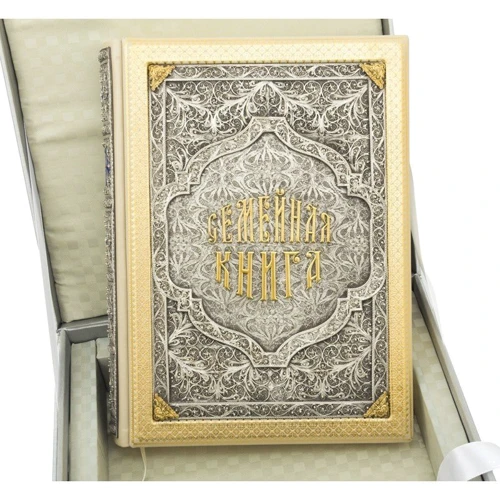 Сімейна книга фото 5