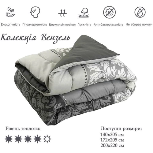 Ковдра Руно 172х205 силіконове (Вензель плюс): Тип теплі