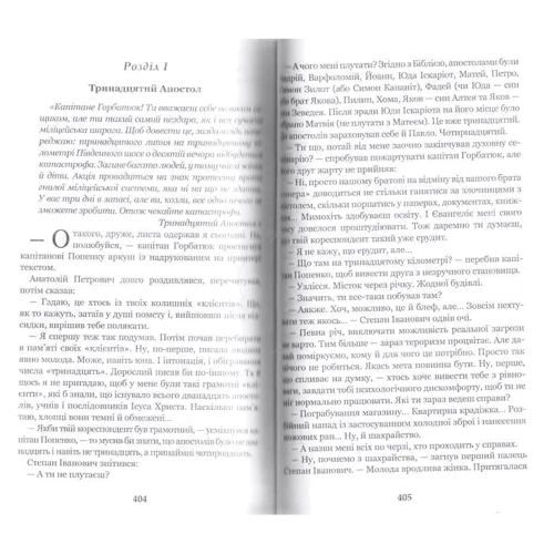 Всеволод Нестайко: Неймовірні детективи: Производитель Навчальна книга Богдан