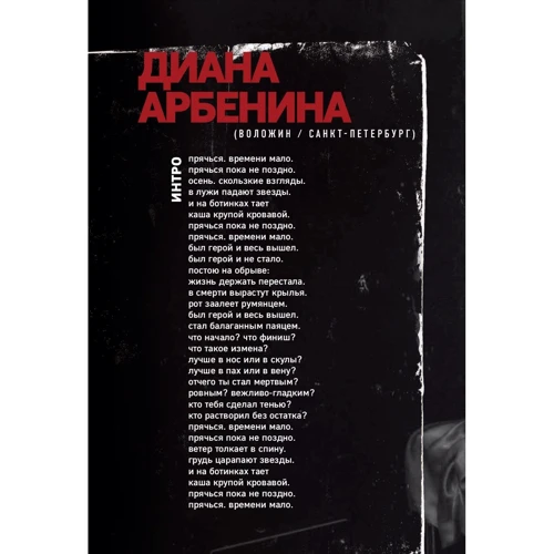 Живые поэты фото 6