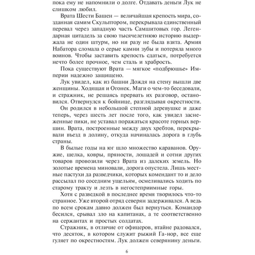 Алексей Пехов: Искатели ветра: Фантастический роман: Обложка Твердая