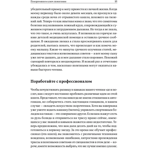 Еббі Маркс-Біл: Швидке читання за 10 днів: Кількість сторінок 230