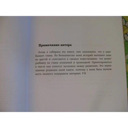 Розамунд Янг: Секретная жизнь коров. Истории о животных, которые не так глупы, как нам кажется: Обложка Твердая