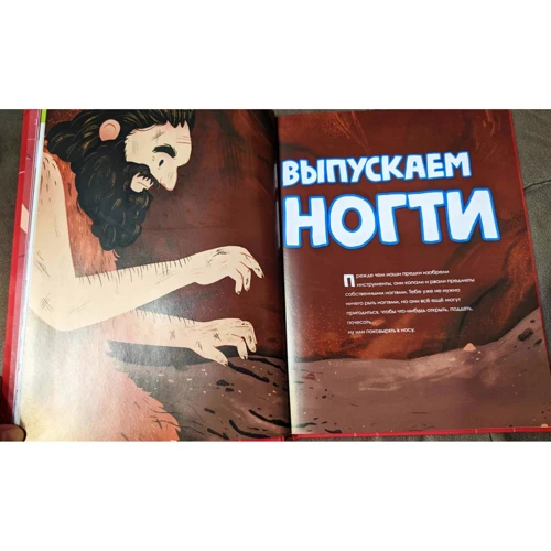 Ховард Беннетт: Книга о том, что внутри тебя. Веселые и правдивые истории про болячки, микробы и здоровое тело: Количество страниц 256