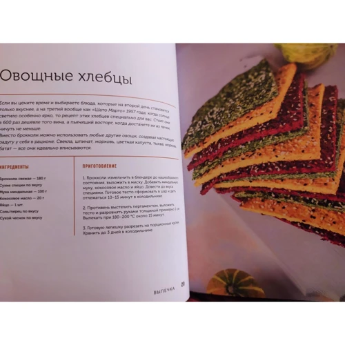 Сергій Леонов: Є можна все! ЗОЖігательная кулінарія. книга 2: ISBN 978-5-04-105735-0