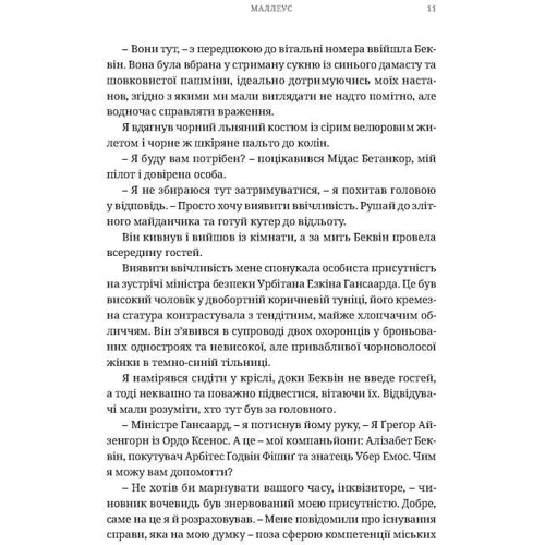 Ден Абнетт: Warhammer 40.000. Айзенгорн. Книга 2. Маллеу