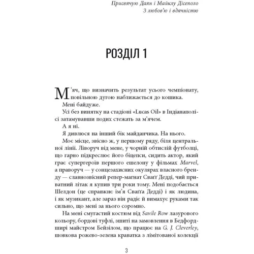 Гарлан Кобен: Він: Производитель Фабула