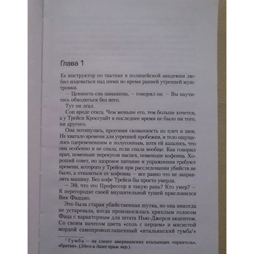 Могила моєї сестри: Виробник Ексмо