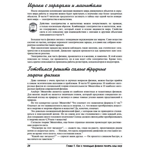 Стивен Хольцнер: Физика для чайников: Обложка Мягкая