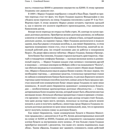 Уильям Коэн: Деньги и власть. Как Goldman Sachs захватил власть в финансовом мире: Производитель Альпина Паблишер