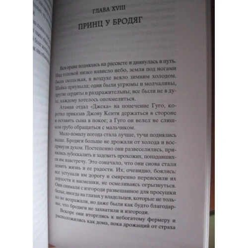 Принц та Злидар: Обкладинка Тверда