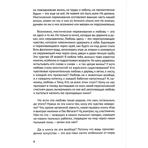 Полина Брейтер: Бирюзовый дождь: Автор Полина Брейтер