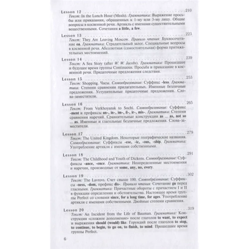 Н. А. Бонк, Г. А. Котій, Н. А. Лук'янова: Підручник англійської мови. Частина 1: Кількість сторінок 640