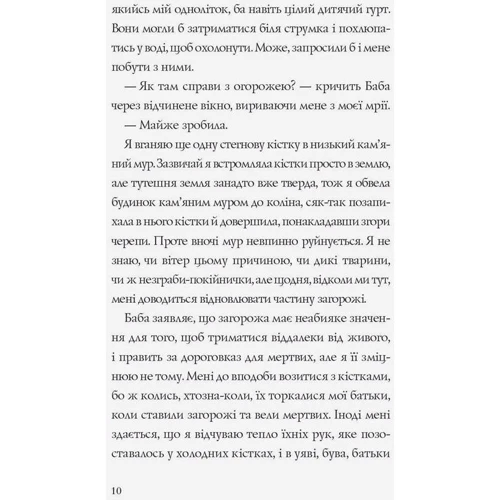 Софі Андерсон: Хатина на курячих лапах: Обложка Мягкая