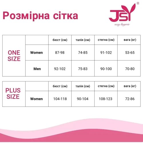 Боди-сетка со съемными стрепами JSY Бьянка One Size