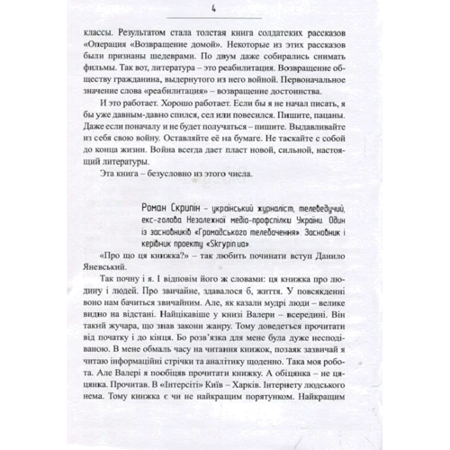 Валерій Ананьєв: Сліді на дорозі: Обкладинка Тверда