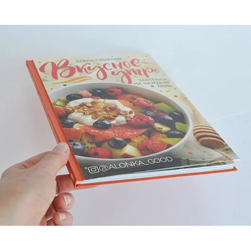 Алена Гудзенко: Вкусное утро. Завтраки на каждый день: Автор Алена Гудзенко