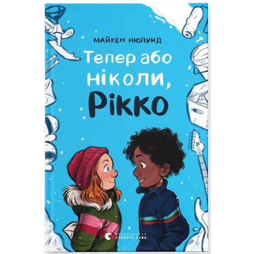 Майкен Нюлунд: Тепер або ніколи, Рікко