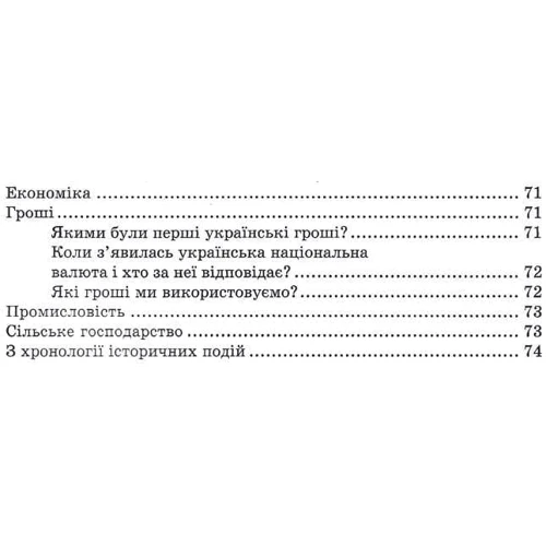 Моя Україна. Енциклопедія: Количество страниц 80