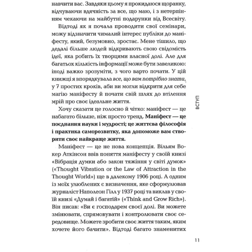 Роксі Нафузі: Маніфест. 7 кроків до кращого життя: Обложка Твердая