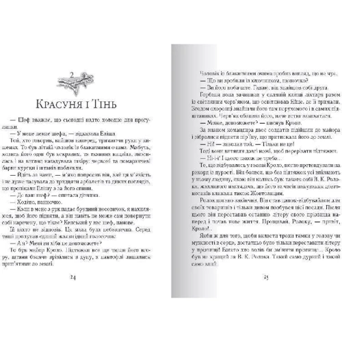 Тімоте де Фомбель: Тобі Лолнесс. Том 2. Очі Еліші: Автор Тімо де Фомбель