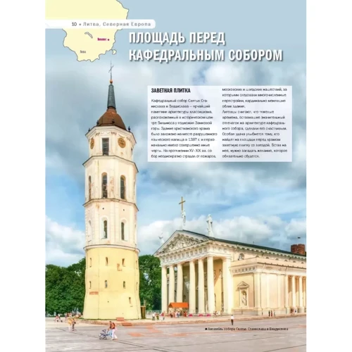 100 місць, де виконуються бажання (2-е видання): ISBN 978-5-699-95830-6