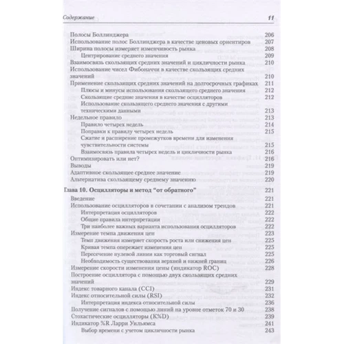 Джон Мерфи: Технический анализ финансовых рынков: Автор Джон Мерфи