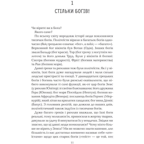 Річард Докінз: Бог, що віджив своє. Довідник для початківців: Производитель Клуб семейного досуга
