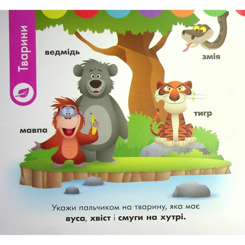 Disney Маля. Перше навчання. Мені 2 роки. Комплект із 2-х книг: Виробник Ранок