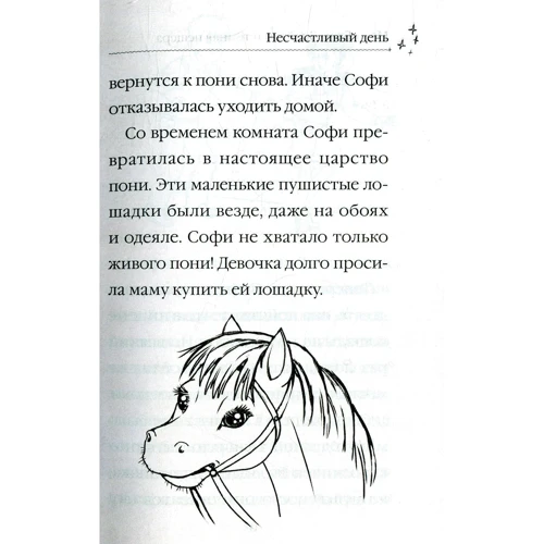 Мэри Блэр. Брайтли и темная пещера: Автор Мэри Блэр