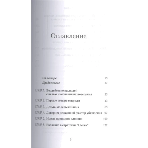 Кевин Хоган: Психология влияния. Техники манипуляции в бизнесе и личном общении: Производитель Диалектика