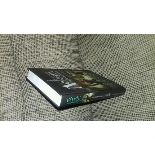 кричуща сходи: ISBN 978-5-699-76077-0