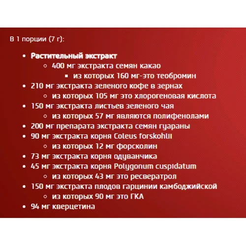 Жиросжигатель BioTechUSA Black Burn 210 g /30 servings/ Grapefruit: Пол Унисекс