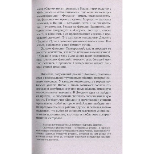 Лондон (в 2-х томах): Обкладинка М'яка