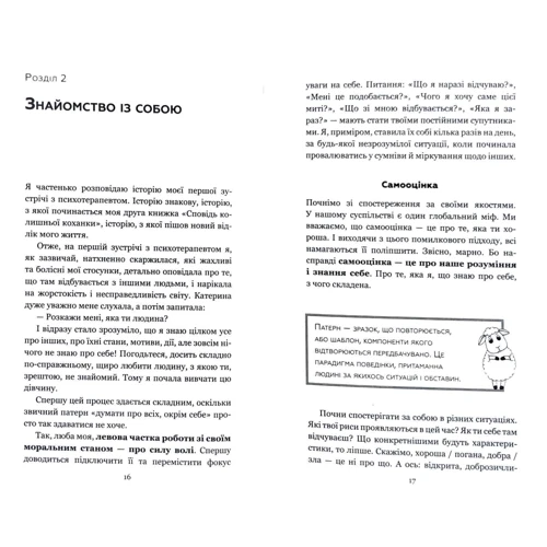 Годі бути вівцею: ISBN 978-617-7561-12-4