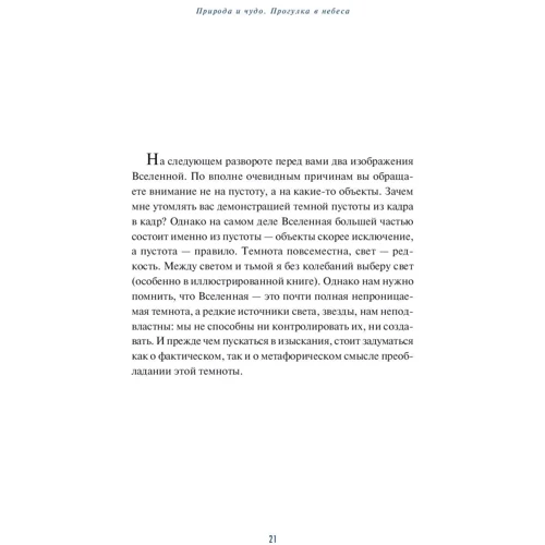 Наука в пошуках Бога: Виробник Паблішер