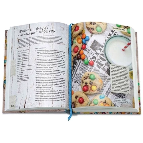 Начни с десерта!: ISBN 978-5-699-88671-5
