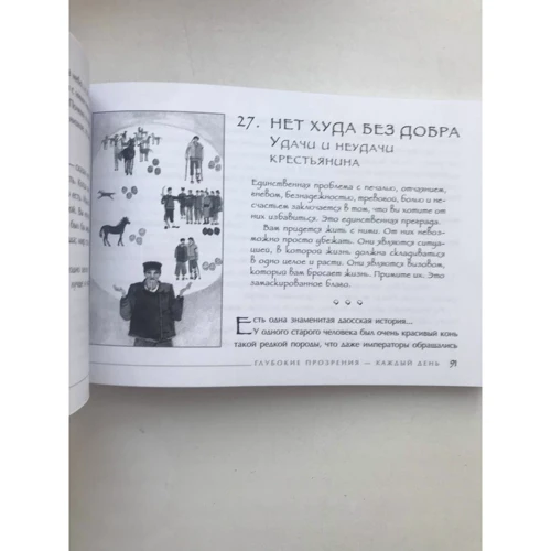 Ошо: Таро Трансформации. Глубокие прозрения - каждый день (брошюра + 60 карт) фото 8
